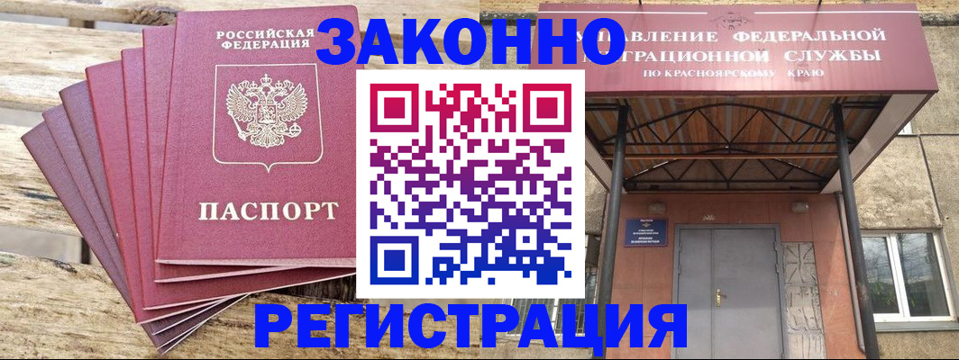 прописка паспорт в Читинской области