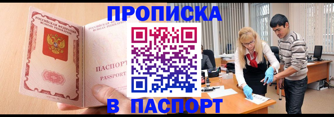 временная регистрация госуслуги в Читинской области