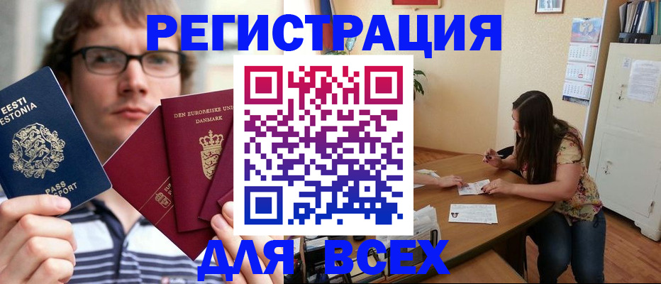 прописка ребенка в Читинской области