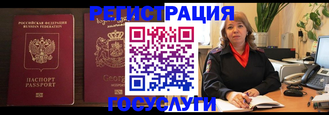 купить прописку в Читинской области
